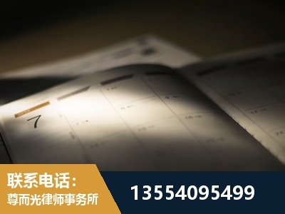 周口-劳资纠纷法律顾问