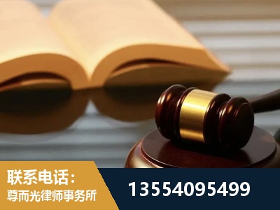 周口-离婚财产分割律师